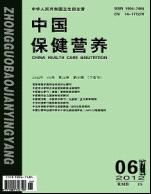 中國保健營養雜誌社編輯部