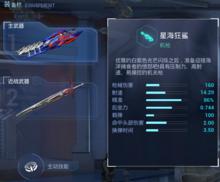 主武器和近戰武器