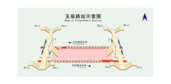 玉泉路站站內立體圖