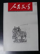 天下塵埃的刊發作品