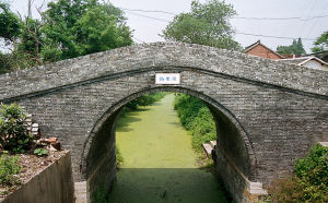 西溪宋橋