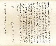 李白1949.4.22寫下最後家書