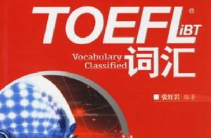 TOEFL iBT辭彙