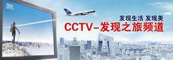 工匠精神[CCTV-發現之旅頻道]