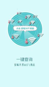 快牙WiFi