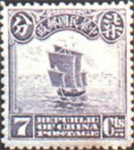 倫敦版帆船、農獲、牌坊郵票
