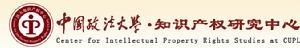中國政法大學智慧財產權研究中心