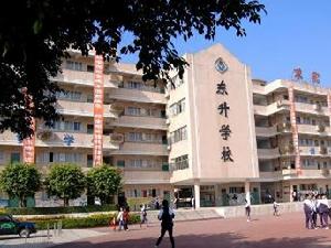 東升學校