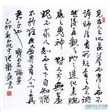 張鶴嶺書法作品一