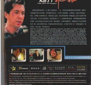 越押飛龍 越押飛龍