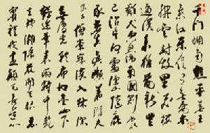 董其昌書《張居正詩》手卷（局部）