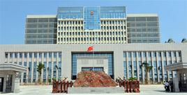 海南省第二中級人民法院