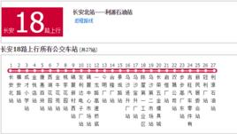 東莞公交長安18路