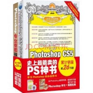 中文版PhotoShop CS5：完全自學教程