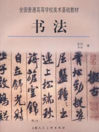 書法3