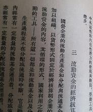 廠內經濟核算制