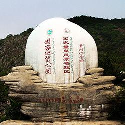 織金洞世界地質公園