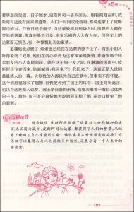 《中學生養成好行為的128個故事》