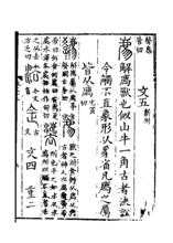 《說文解字》書影