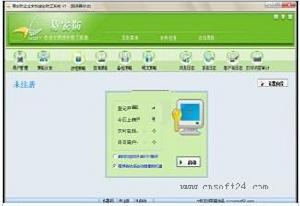 企業文檔安全防衛系統