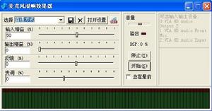 YY麥克風混響效果器