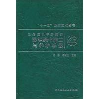 園林綠化施工與養護手冊