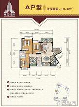 亞美國際戶型圖110.32㎡