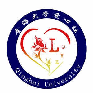 青海大學愛心社