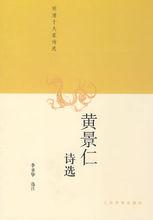 黃仲則[清代詩人]