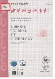 中華神經科雜誌