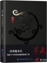 墨藏[勤書網文化探秘系列小說]