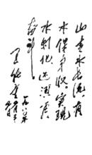 王任重題字