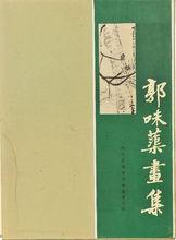 合併圖冊