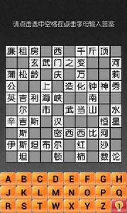 瘋狂填字[70Apps開發中文填字系列遊戲]