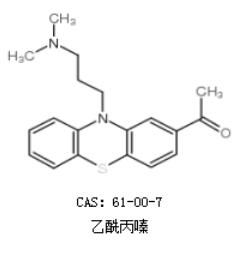 乙醯丙嗪