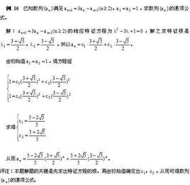 特徵根法