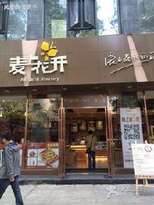 麥上花開（太陽橋店）