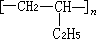 聚1－丁烯