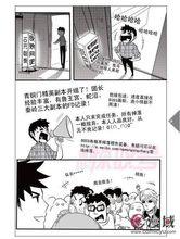 驚嘆號[南派三叔主編小說漫畫雜誌]