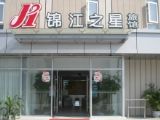 上海錦江之星連鎖酒店(真北店)