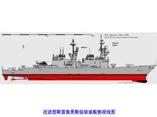 現代化改進型斯普魯恩斯級驅逐艦側視線圖