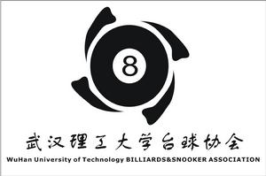 武漢理工大學檯球協會