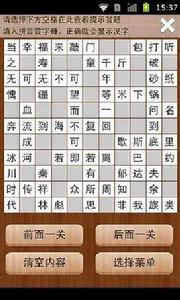 瘋狂填字3