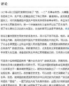 《國共合作成立後的迫切任務》