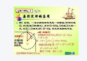 垂徑定理