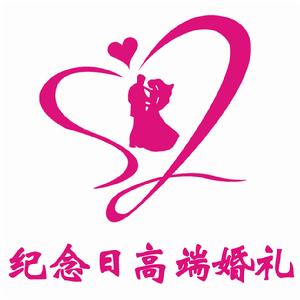 合肥紀念日婚慶公司