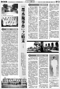 新民晚報