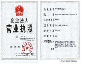 洪宇建設集團公司