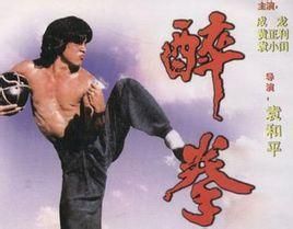 醉拳1[1978年袁和平執導電影]