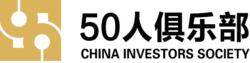 50人俱樂部